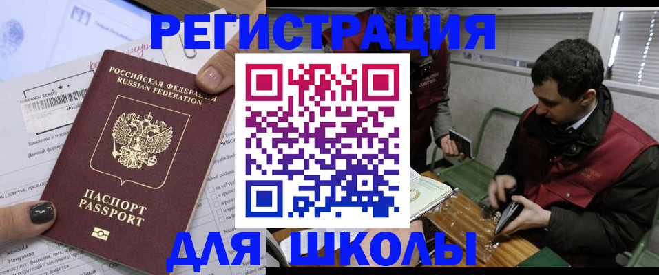 временная регистрация в квартире в Петрозаводске