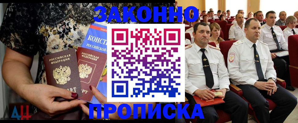 временная регистрация для школы в Петрозаводске