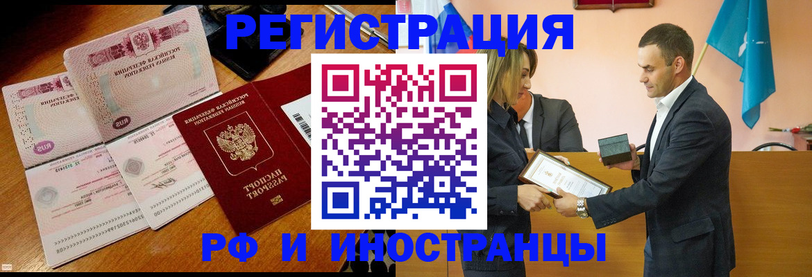временная регистрация для всех в Петрозаводске